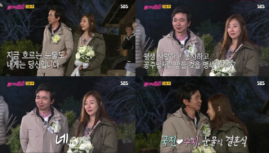 <SBS 제공>